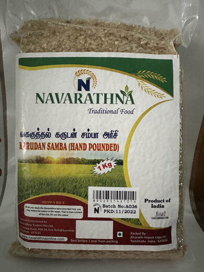 Navarathna Hand Pounded Karudan Samba Rice - 1  Kg