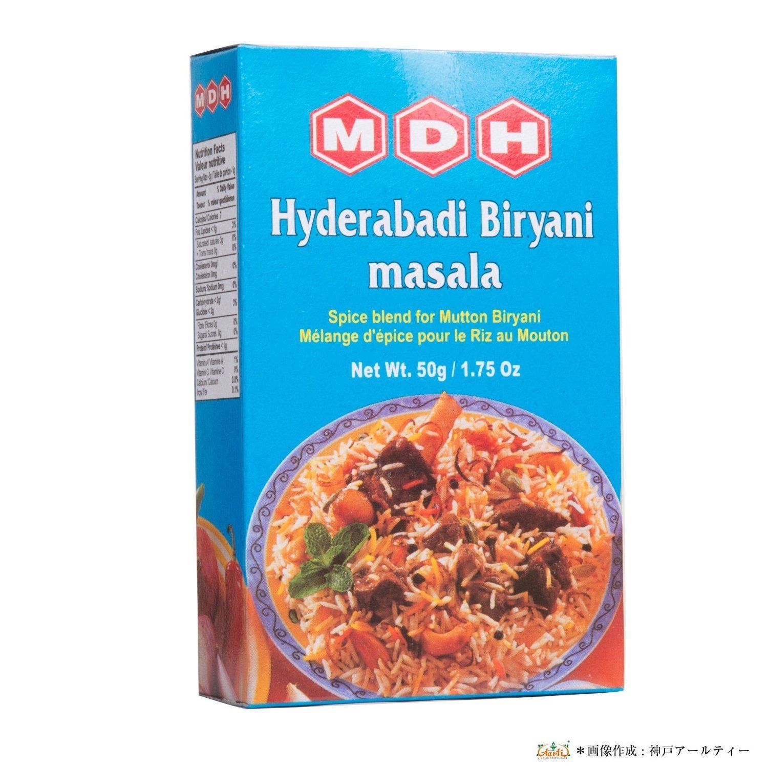 MDH Hyderabadi Biryani Masala - 50 g