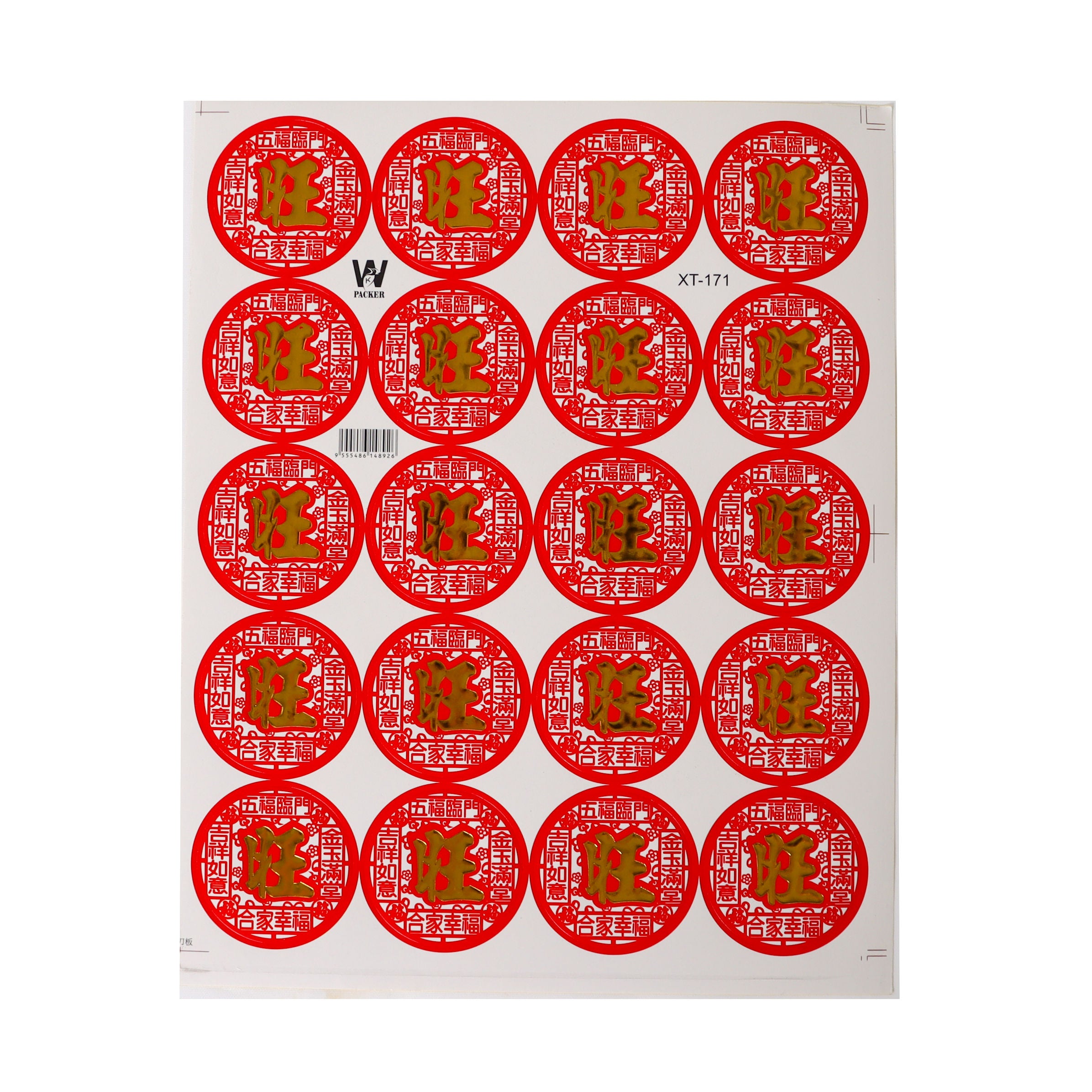 KW Cny Sticker "Wang" 40Mm - 20 Pc