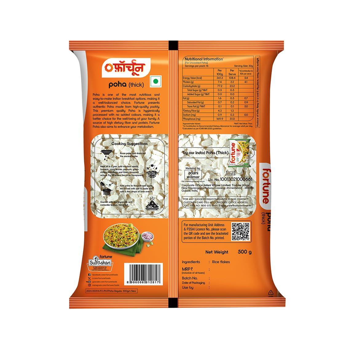 Fortune Poha (Rice Flakes) - 500 g