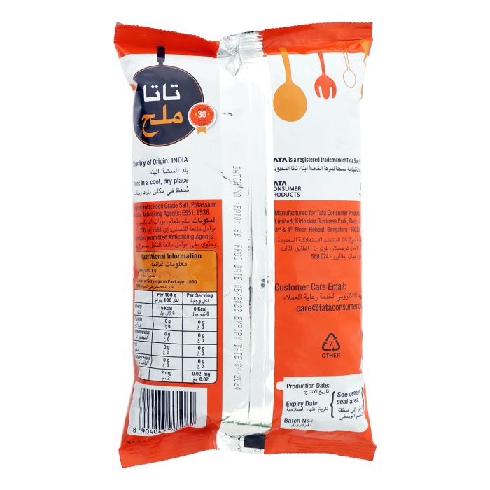 TATA Salt (Iodised) - 1 Kg