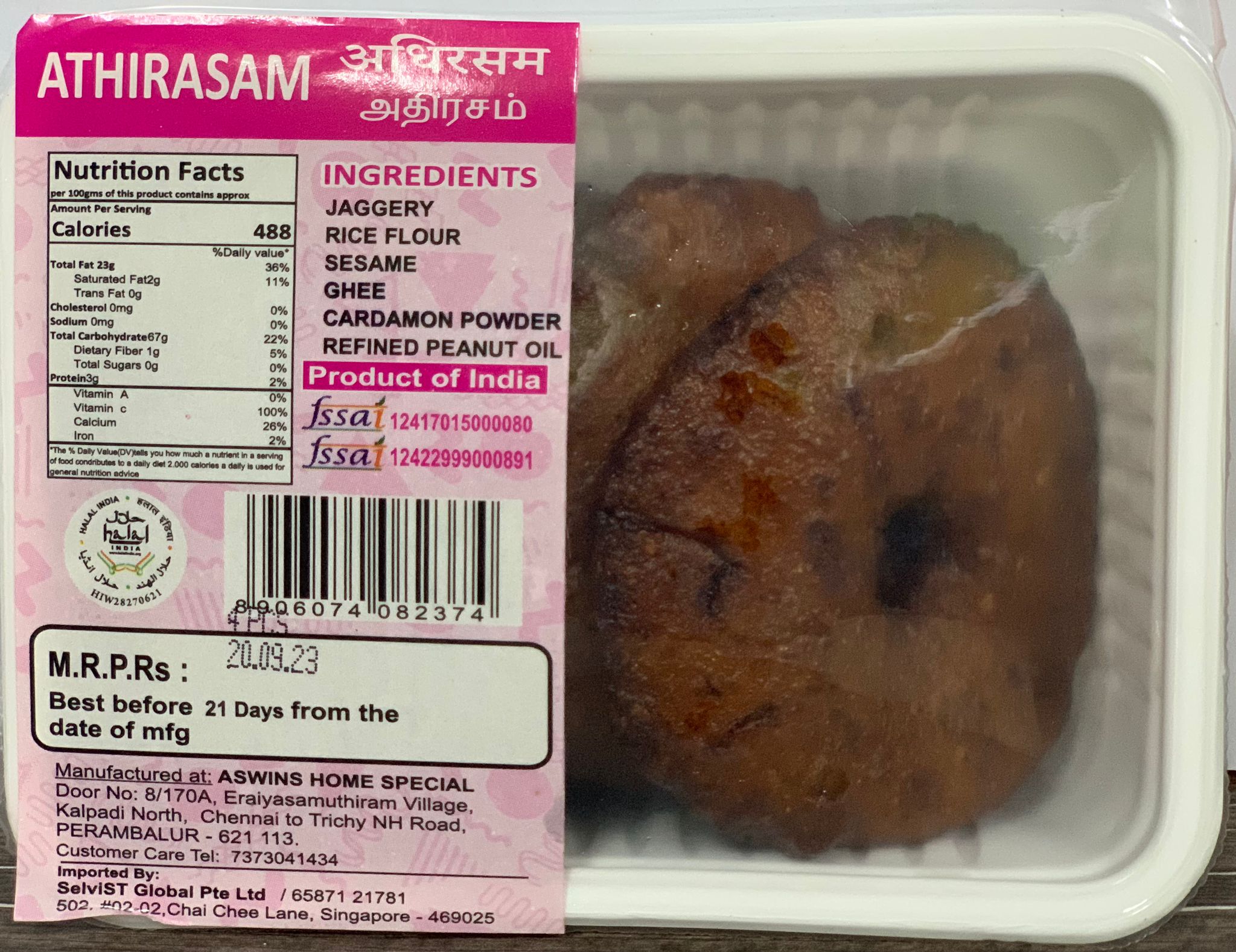 Aswin's Home Special Snacks Athirasam - 1 Box (4 pcs )