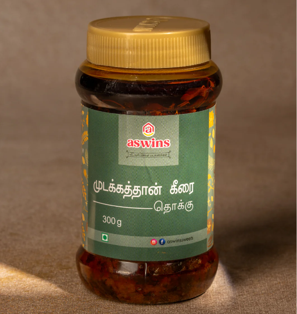 Aswin's Mudakathan Thokku - 125 g