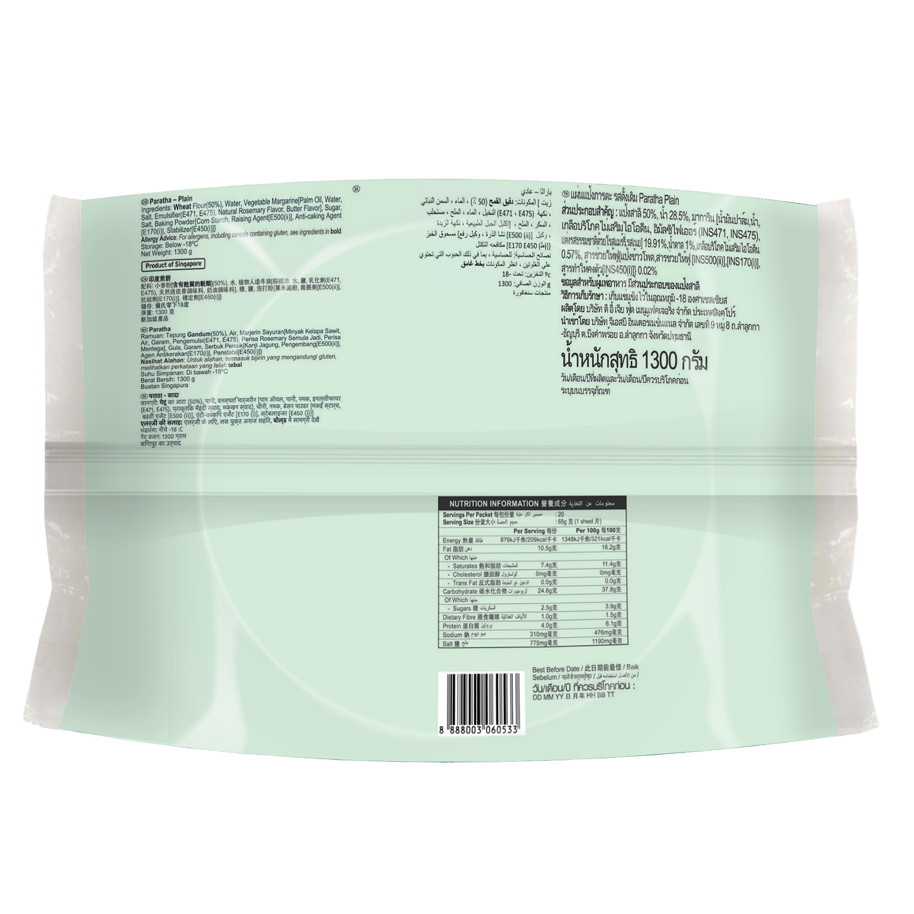 Spring Home Paratha Plain -1.3 kg (20pcs)