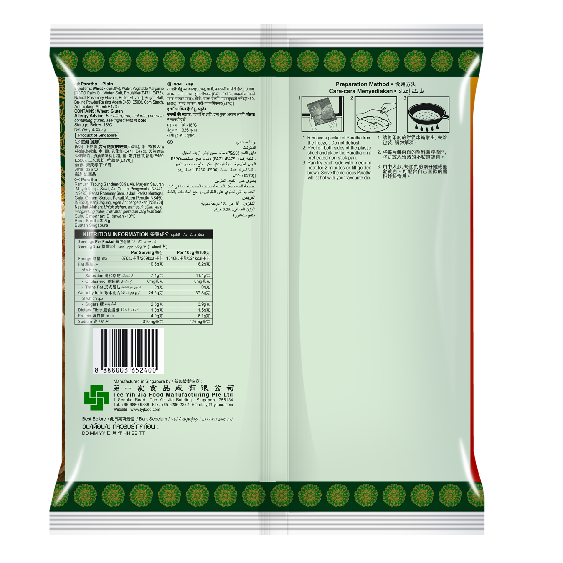 Spring Home Paratha Plain - 325 g ( 5 Pcs)