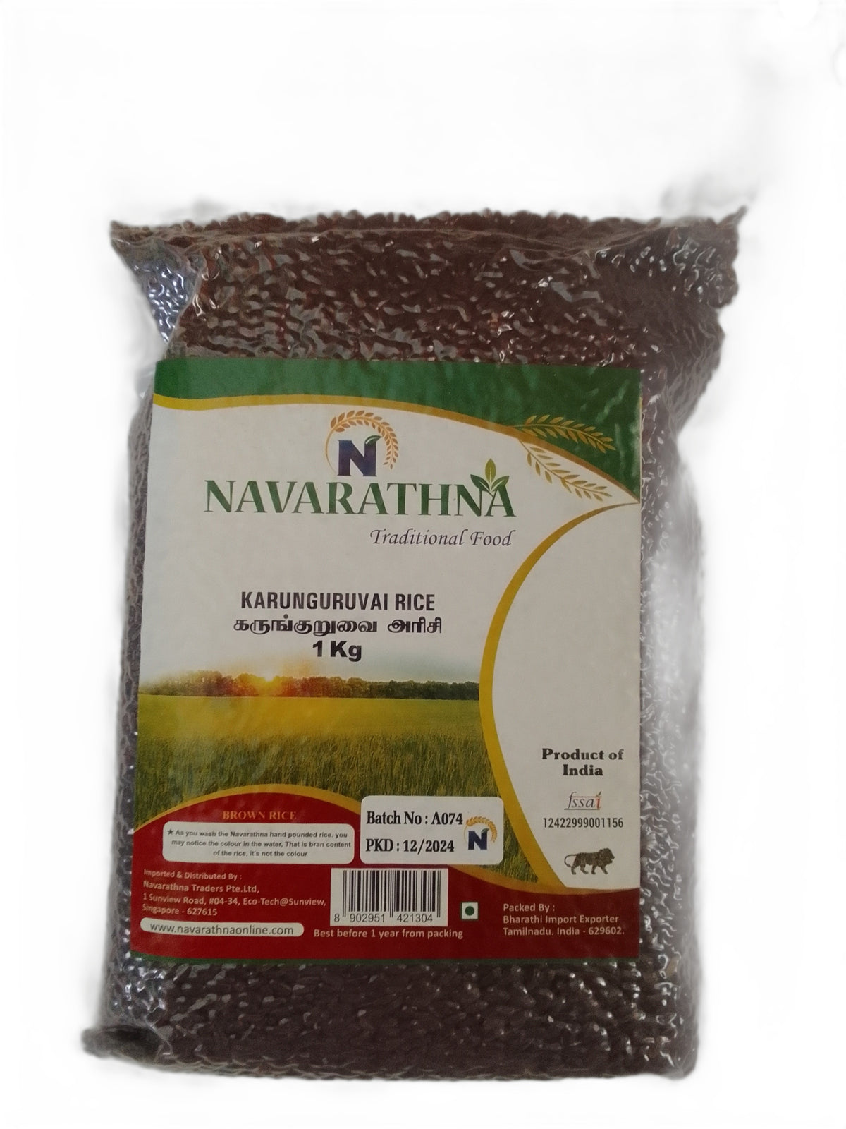 Navarathna Karukuruvai Rice - 1Kg