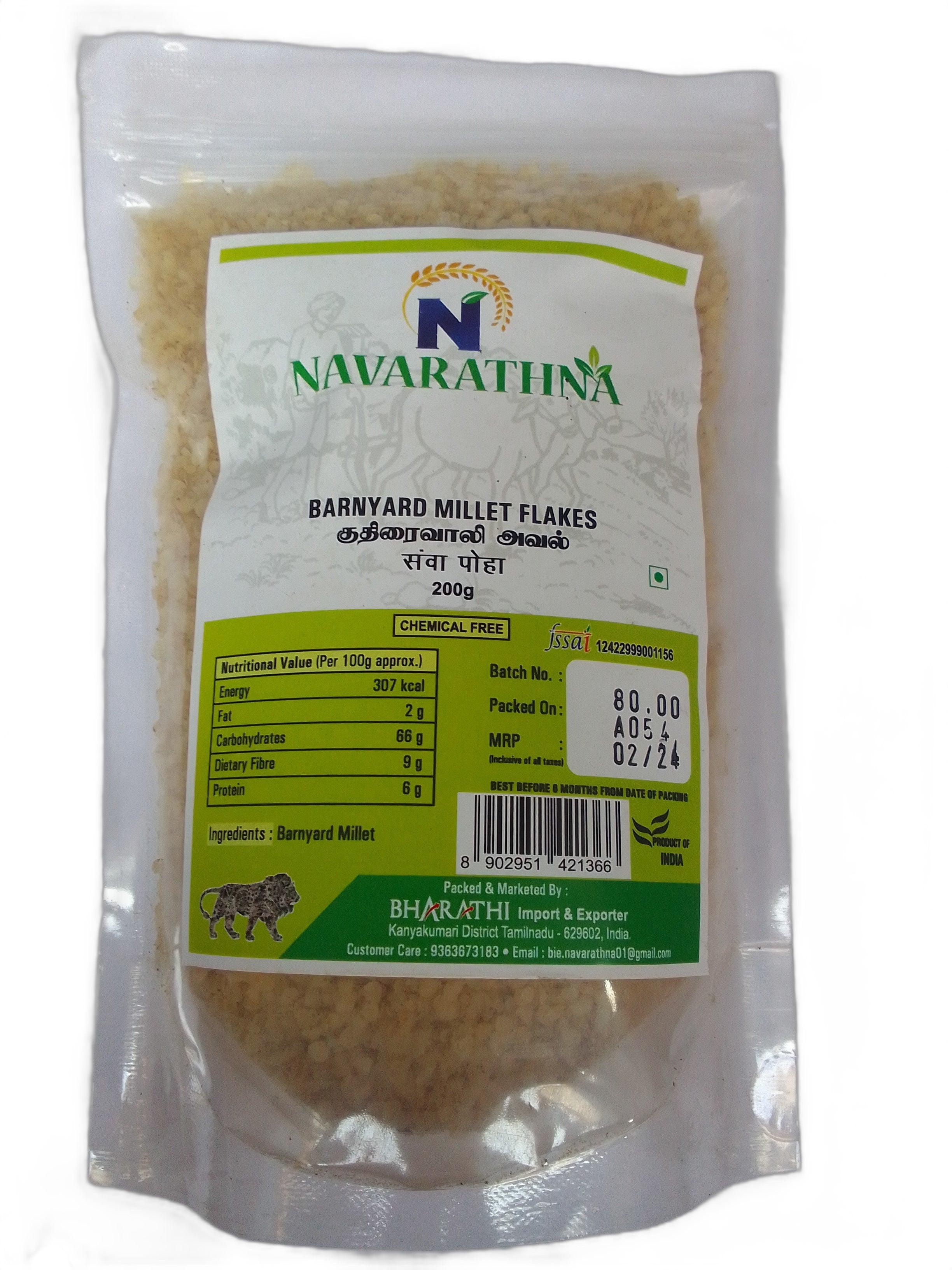 Navarathna Karuppu Kavuni Flakes - 300 g